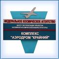 Байконур. Аэропорт "Байконур" (Крайний). Казахстан