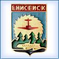 Енисейск. Аэропорт "Енисейск". Красноярский край