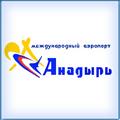 Анадырь. Аэропорт "Угольный". Расписание полётов Самолётов. Авиарейсы. Онлайн табло!