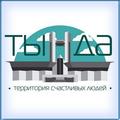 Тында. Аэропорт "Тында". Расписание полётов Самолётов. Авиарейсы. Онлайн табло!