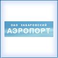 Хабаровск. Аэропорт "Хабаровск-Новый". Расписание полётов Самолётов. Авиарейсы. Онлайн табло!