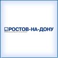 Ростов-на-Дону. Аэропорт "Ростов-на-Дону". Ростовская область