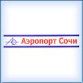 Сочи. Аэропорт "Сочи" (Адлер). Краснодарский край