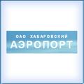 Хабаровск. Аэропорт "Хабаровск-Новый". Хабаровский край