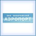 Хабаровск. Аэропорт "Хабаровск-Новый". Хабаровский край