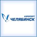 Челябинск. Аэропорт "Челябинск". Челябинская область