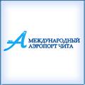 Чита. Аэропорт Чита (Кадала). Читинская область